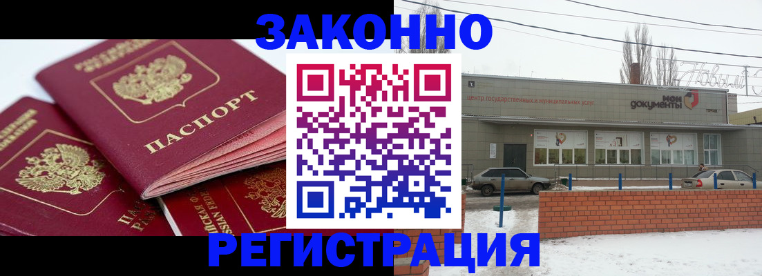 пропишу в квартире в Батайске