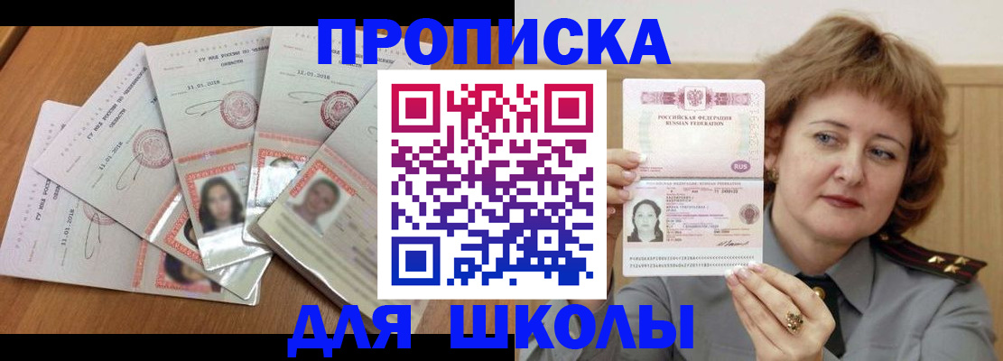 пропишу в квартире в Батайске