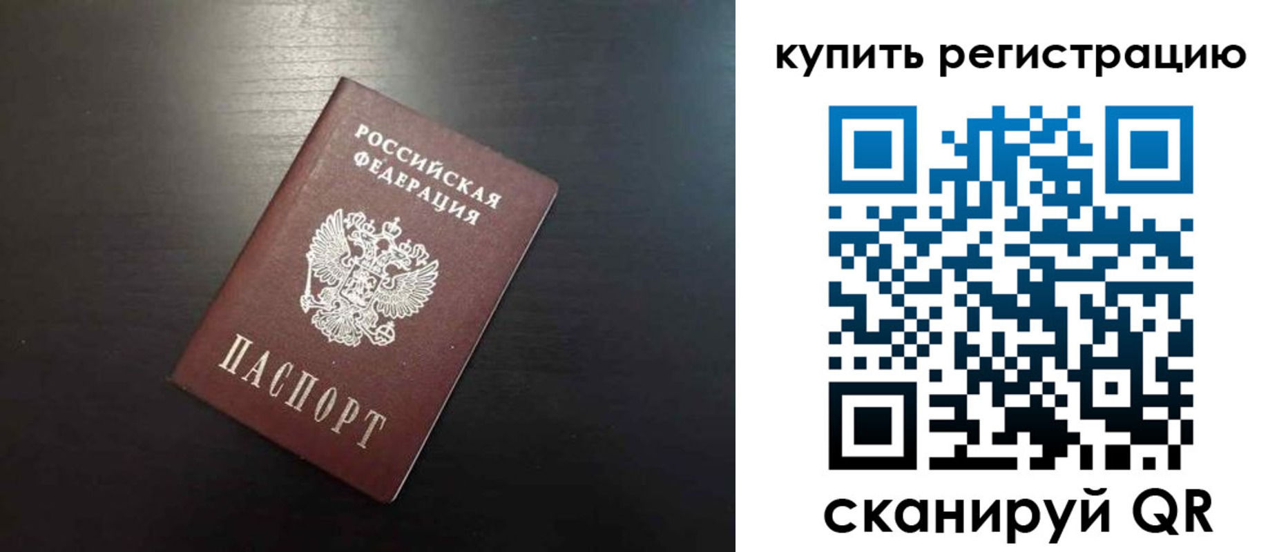 регистрация в Батайске
