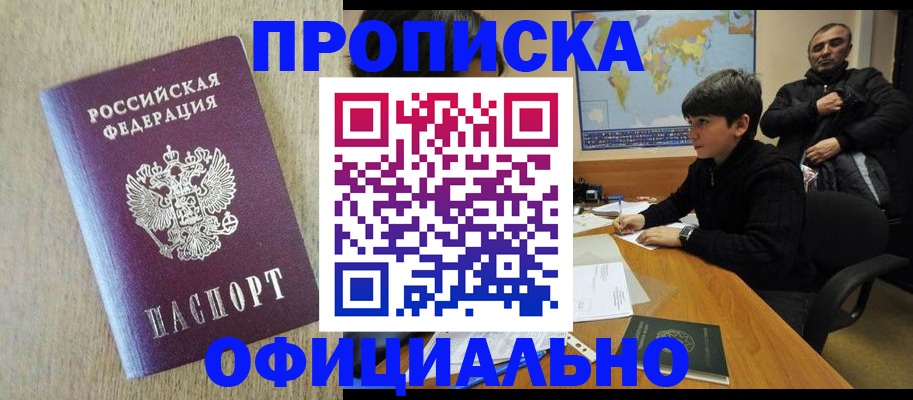 регистрация в Батайске