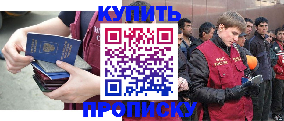 регистрация в Батайске