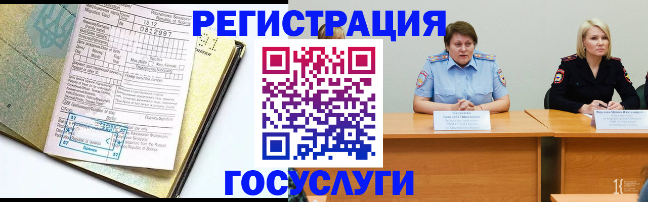 временная регистрация гарантия в Батайске