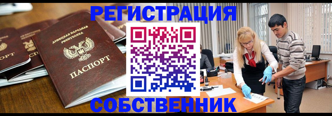 временная регистрация 2025 в Батайске